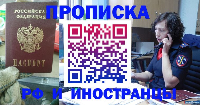 прописка в квартире в Урус-Мартане