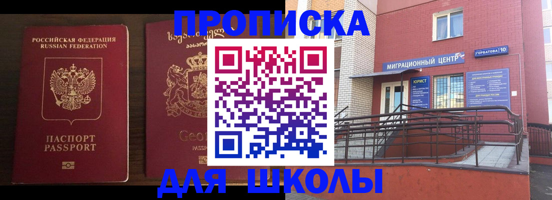 временная регистрация в квартире в Урус-Мартане